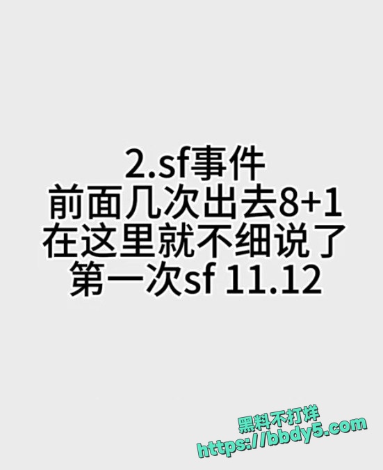 线下陪大姐 被粉丝扒出曝光17