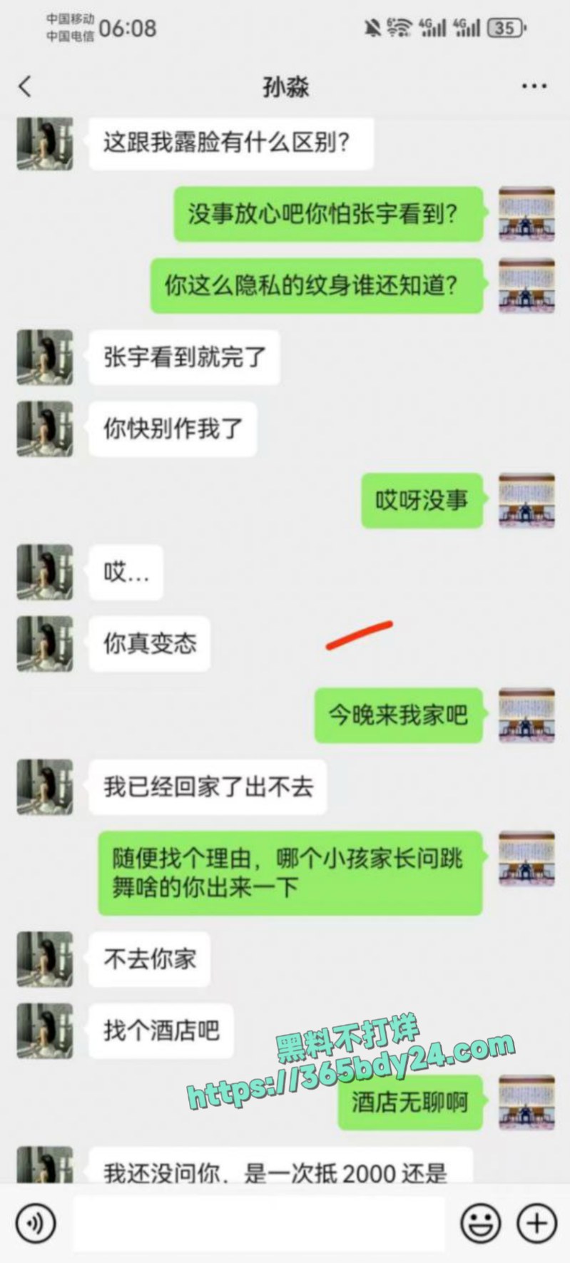 珠海孙淼夫妻欠钱不还肉偿债主 11