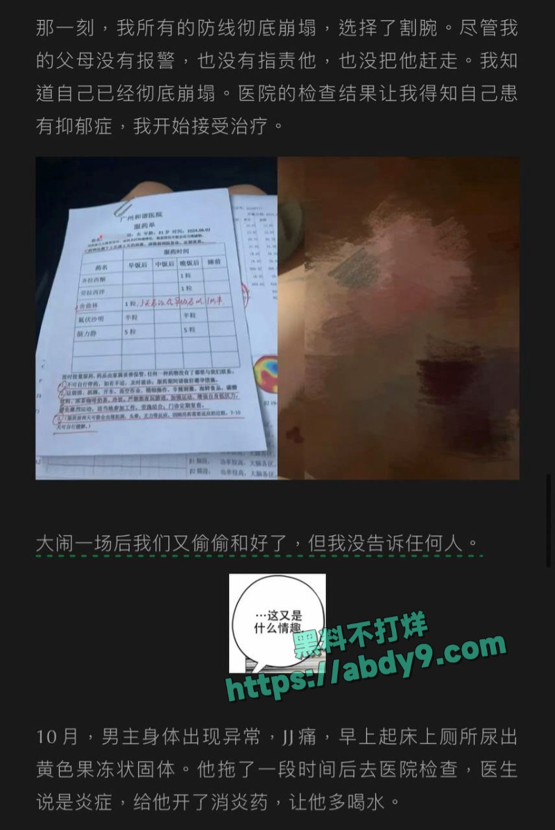 李善宇被素人女友实锤 11