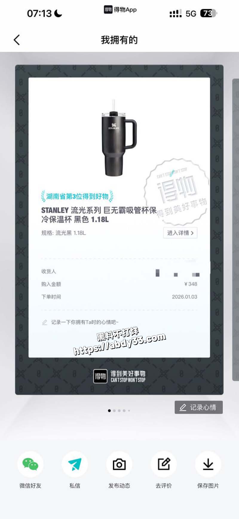 聊天记录28
