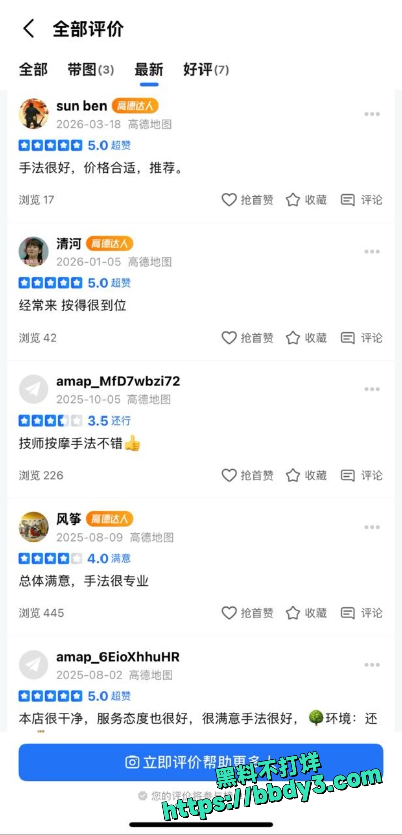 女技师 12
