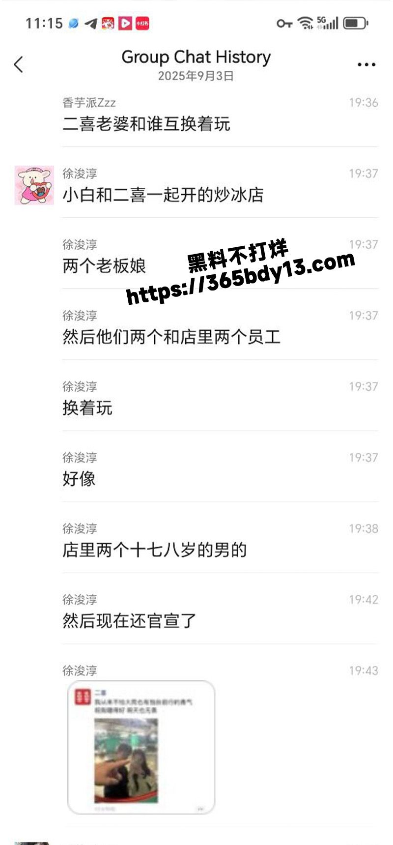 互换店员5