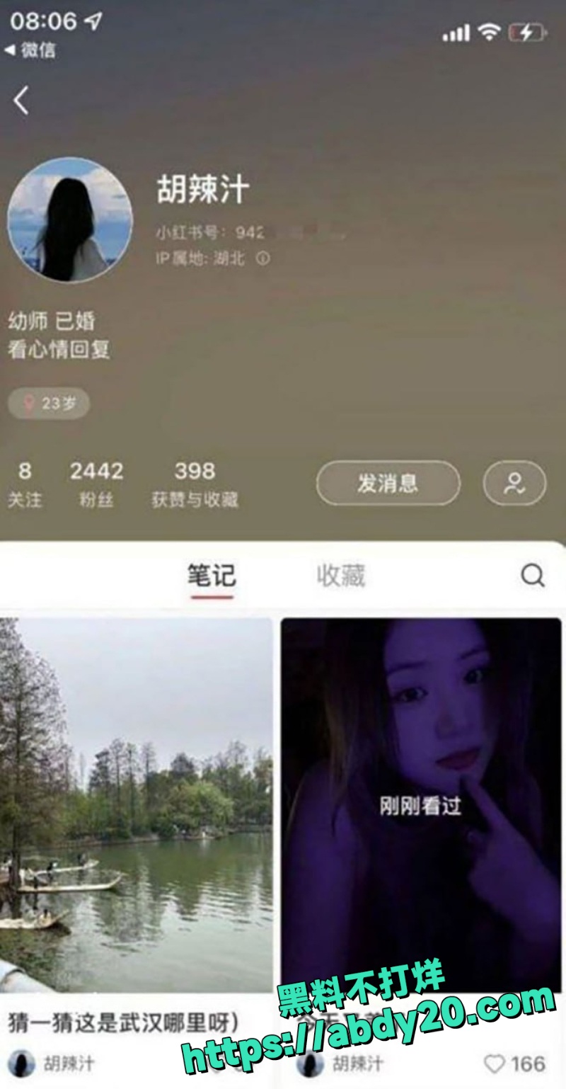 福建幼师胡辣汁出轨被曝1