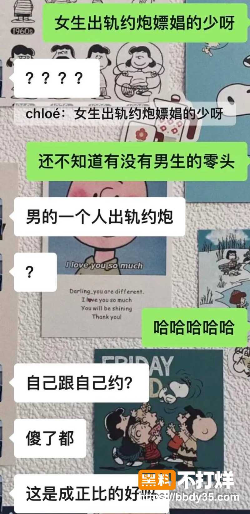 张天和陈奕辰 42