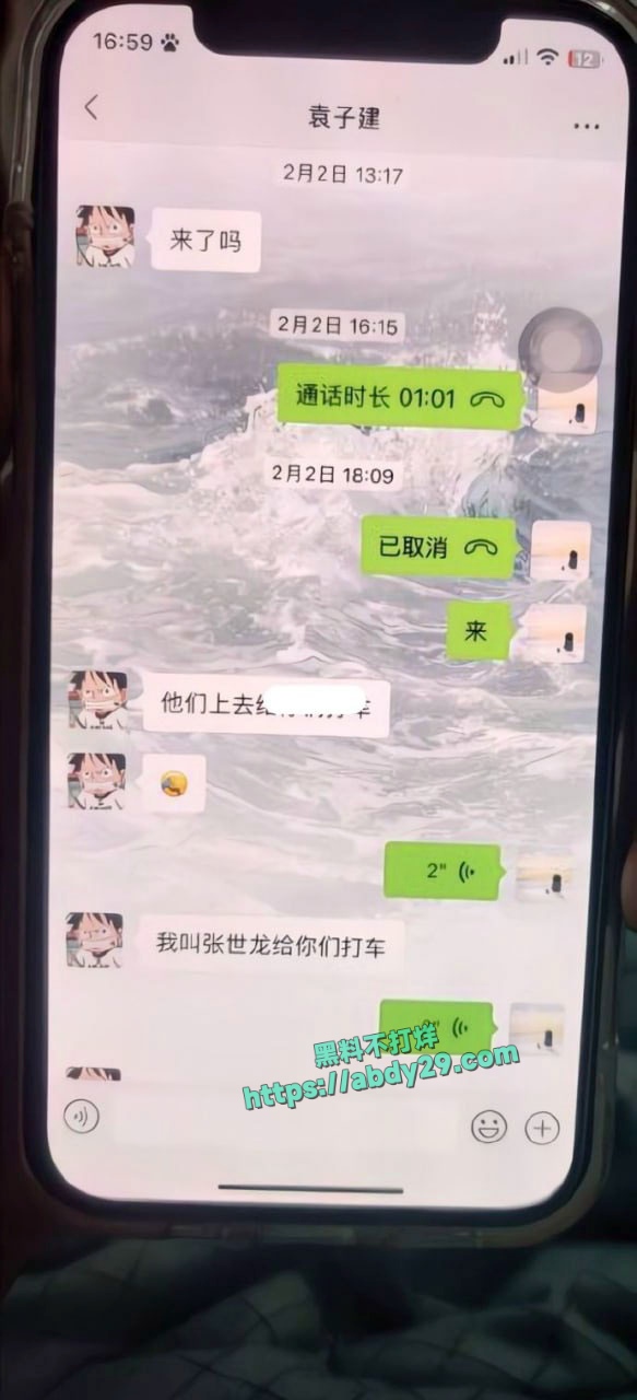 刘学文曝光TT女神是渣 2
