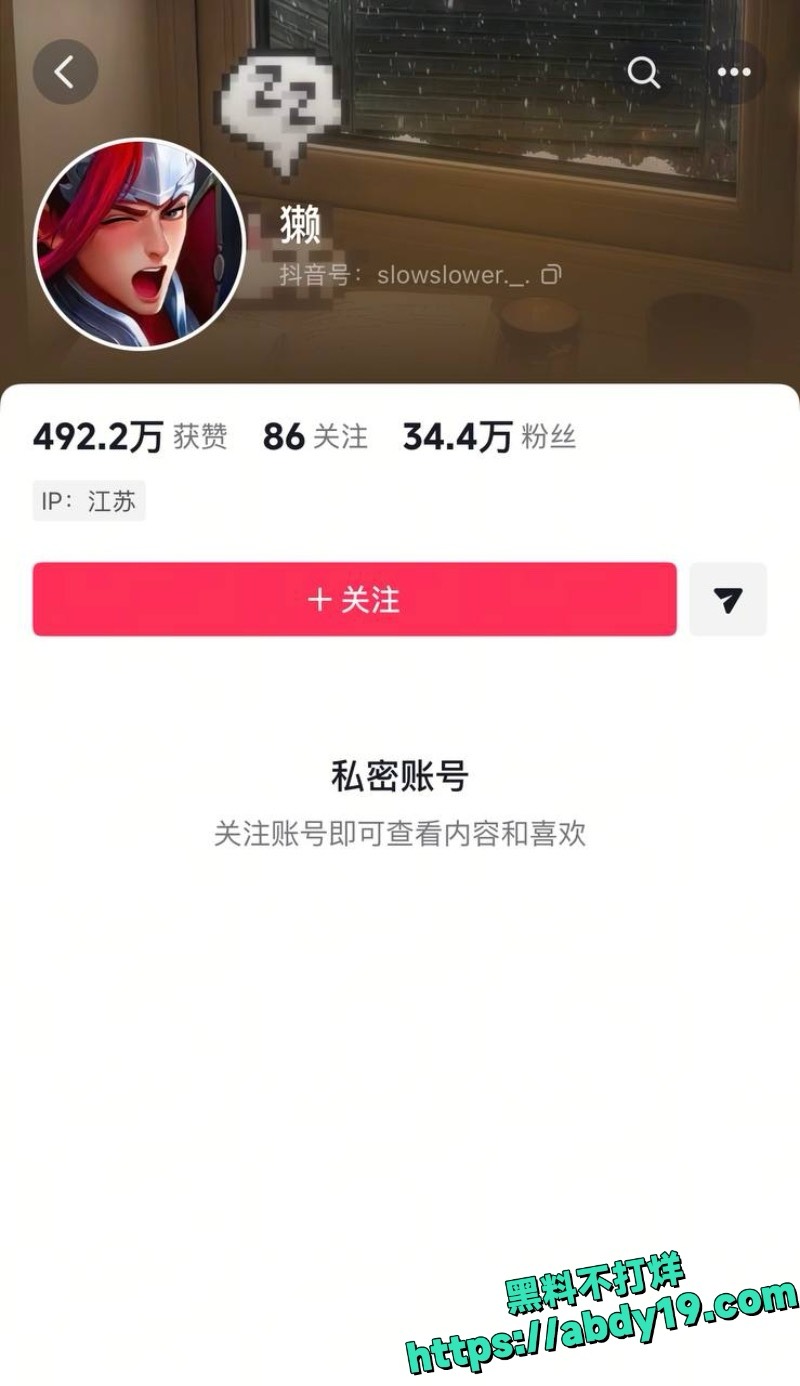 男网红秦衍曝光未婚妻27