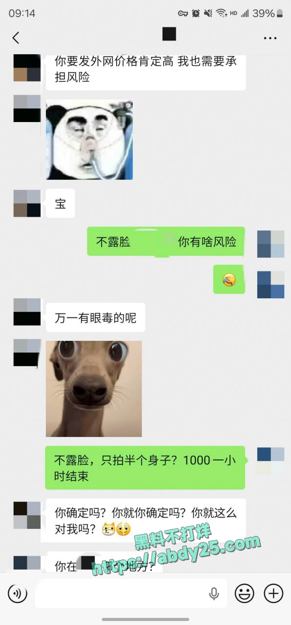 迟到一年半的见面没想到这么骚 37