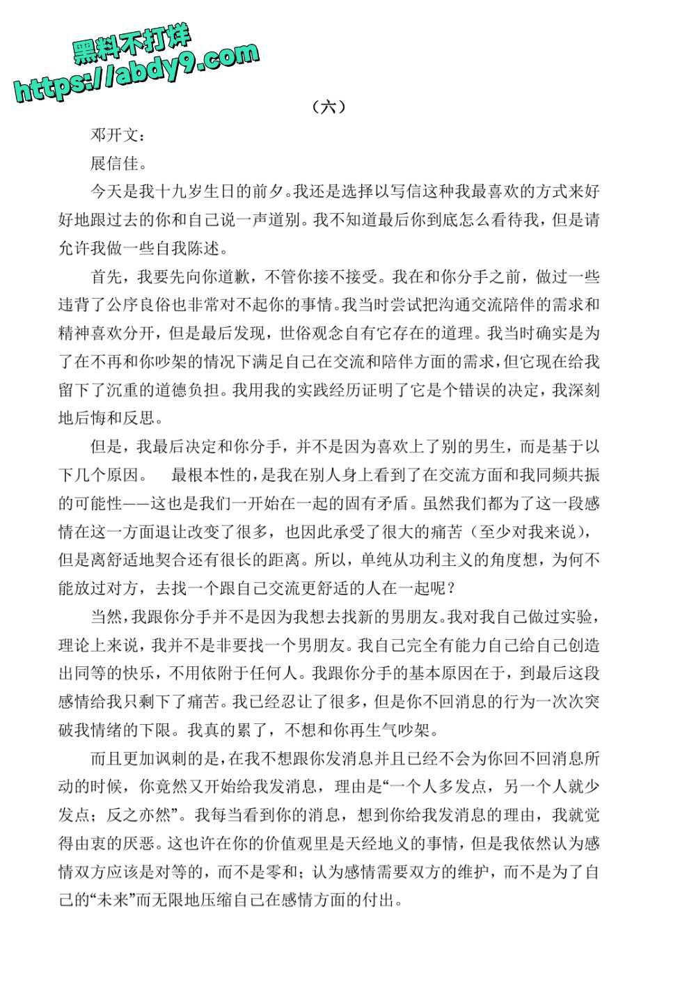 3_星轨 校对2 官方版1 未插图 (1)_page-0193