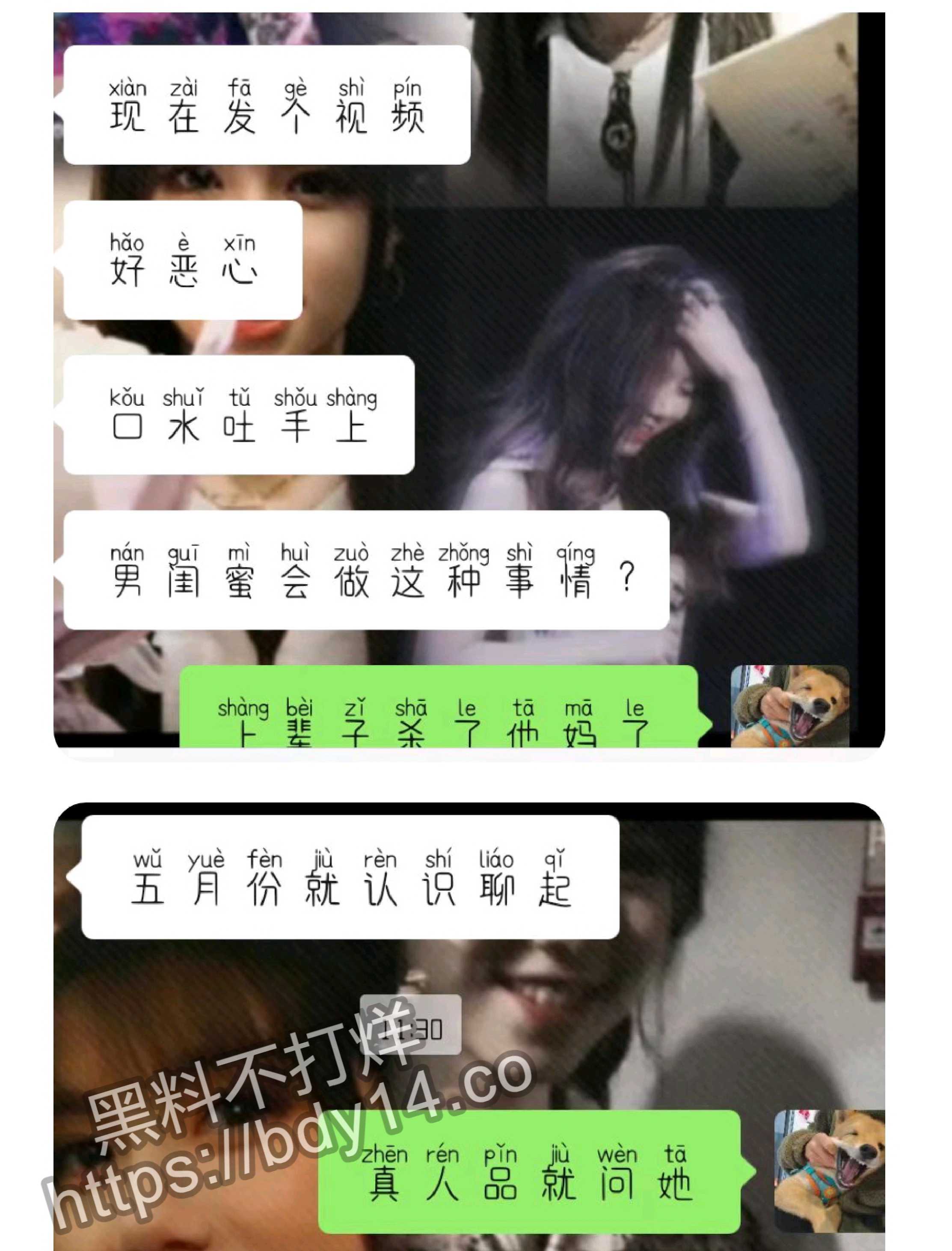 花溪大学城纯爱战士应声倒地_page-0008.jpg