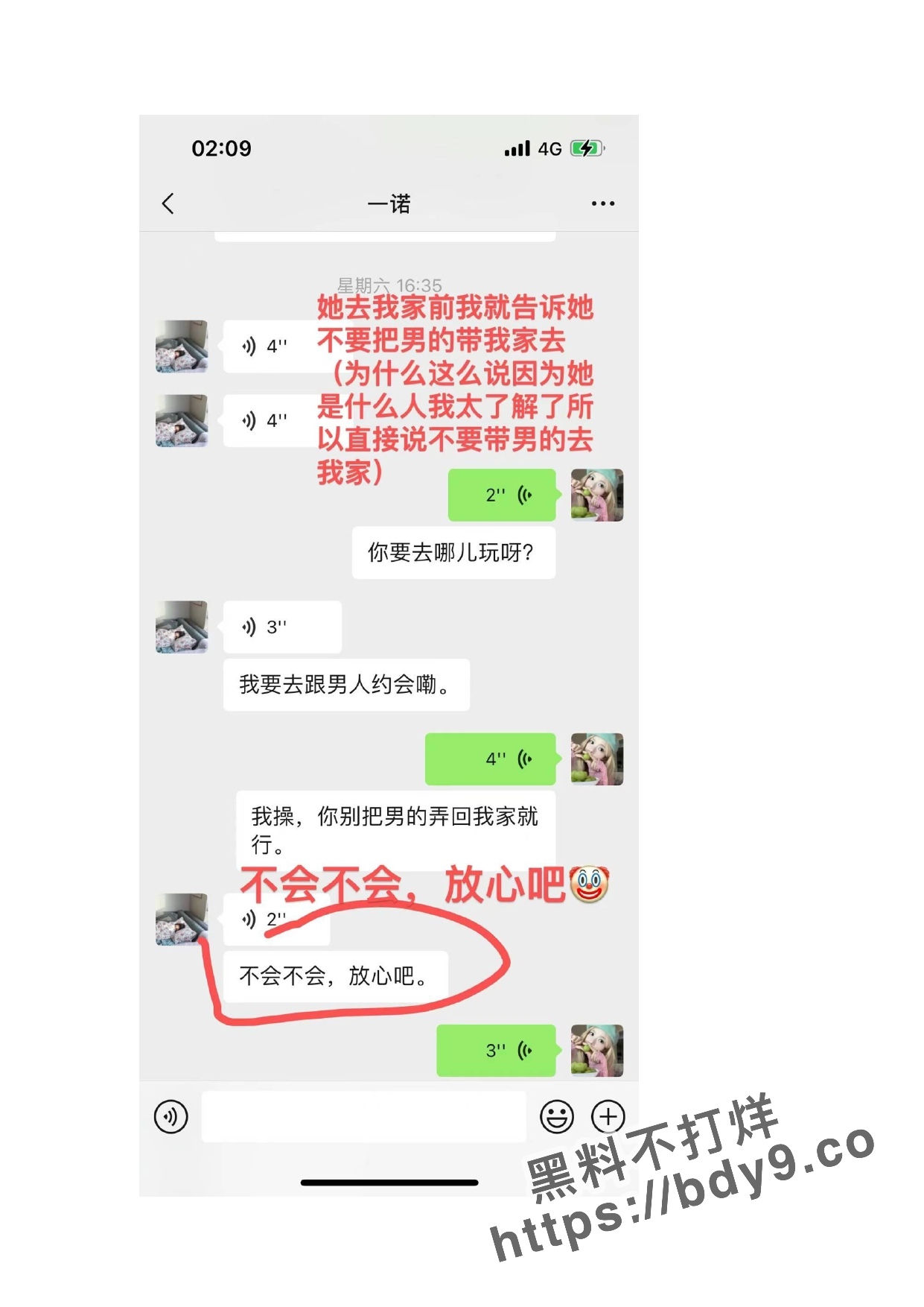 日本留学大瓜_page-0004.jpg
