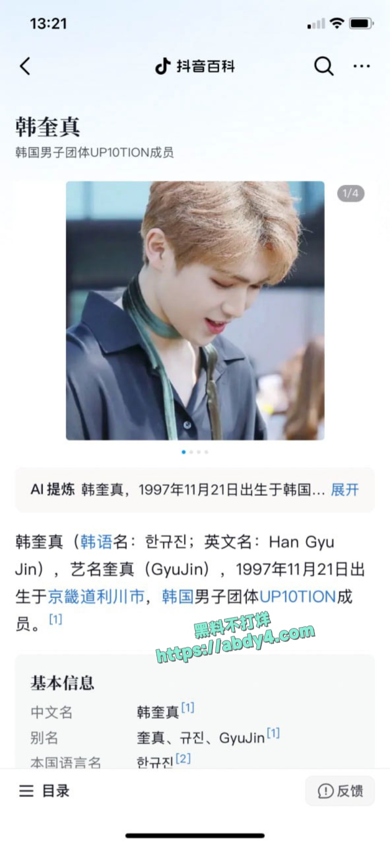ally收下爱马仕之后远赴韩国送逼 5