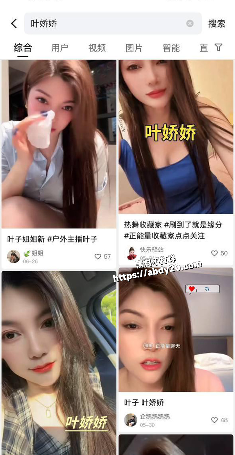 抖音高颜值网红4