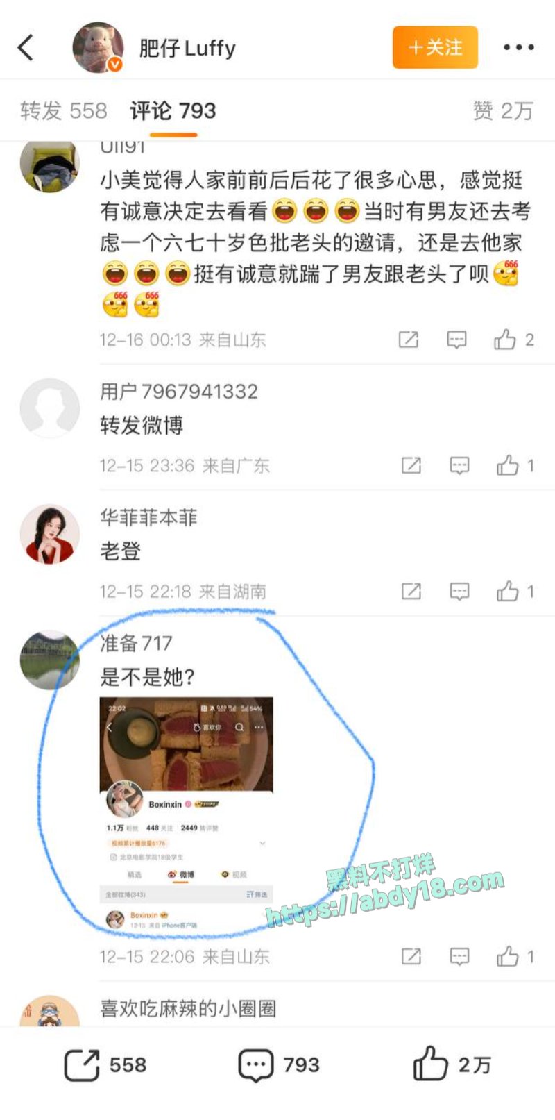 国师张艺谋的瓜48
