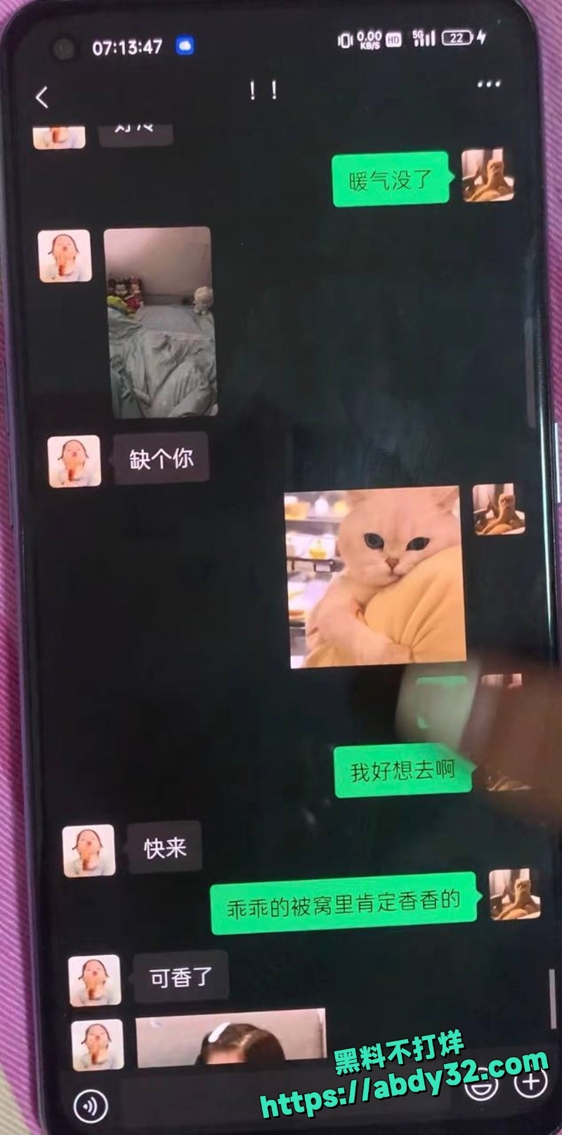 男网红AAA老王批发塌房 15