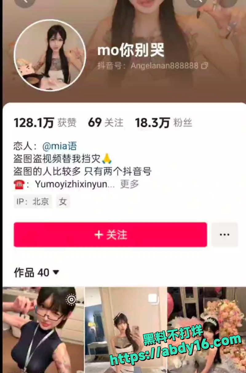 mo你别哭1314高价私密泄露6