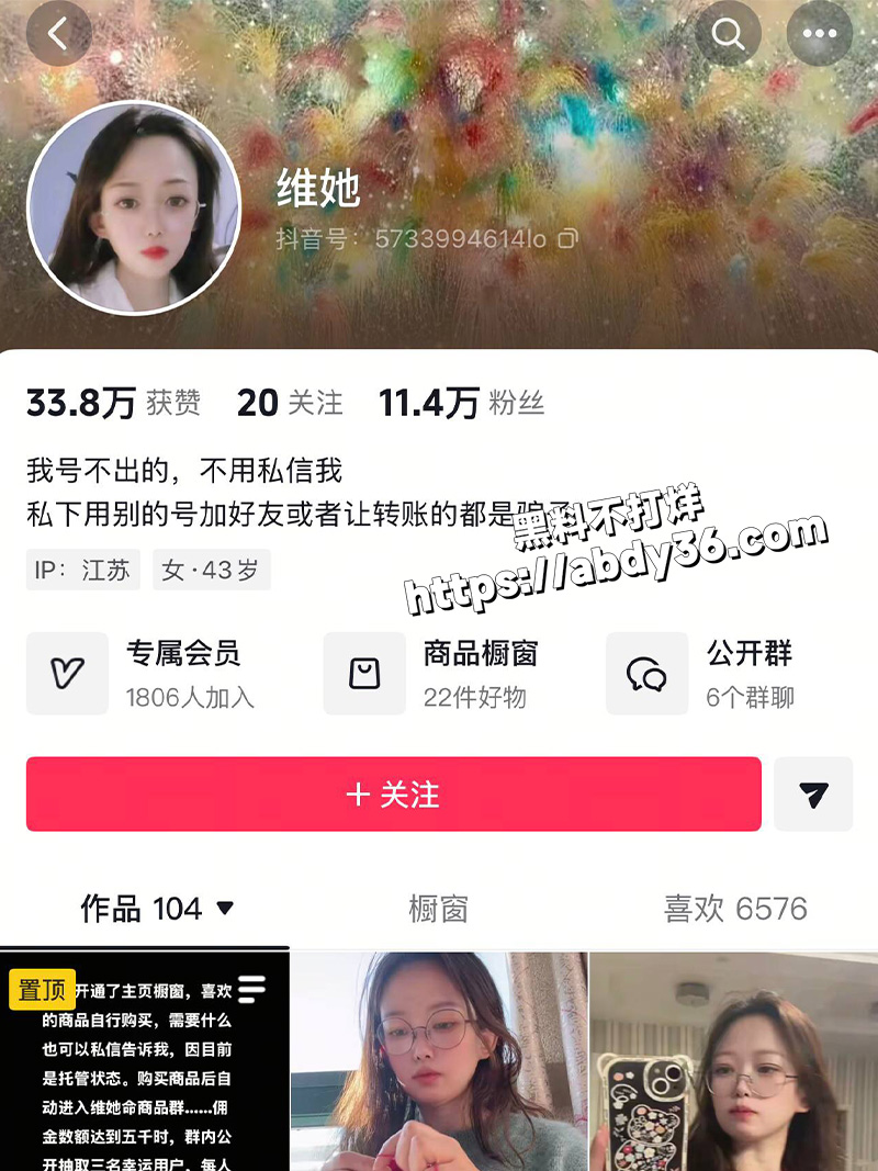 抖音 维她 熟女定制