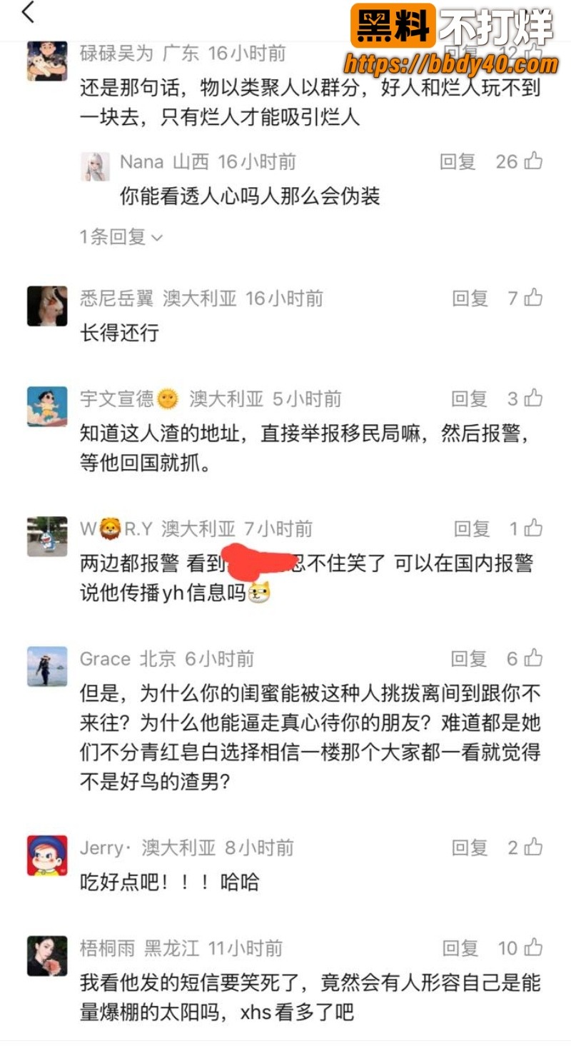 澳洲金发男出轨事件 24