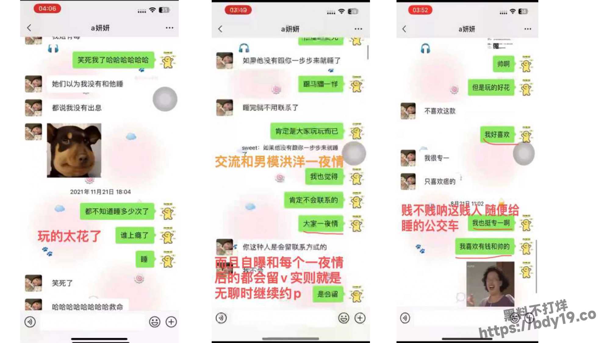 女学生周敏出轨约炮成瘾被曝光_page-0014.jpg
