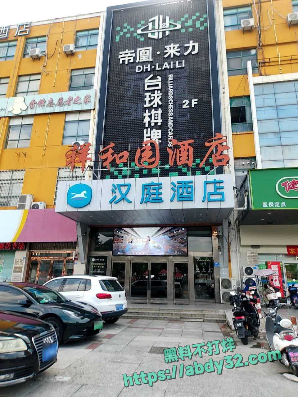 帝凰台球俱乐部新型助教约客方式曝光 14