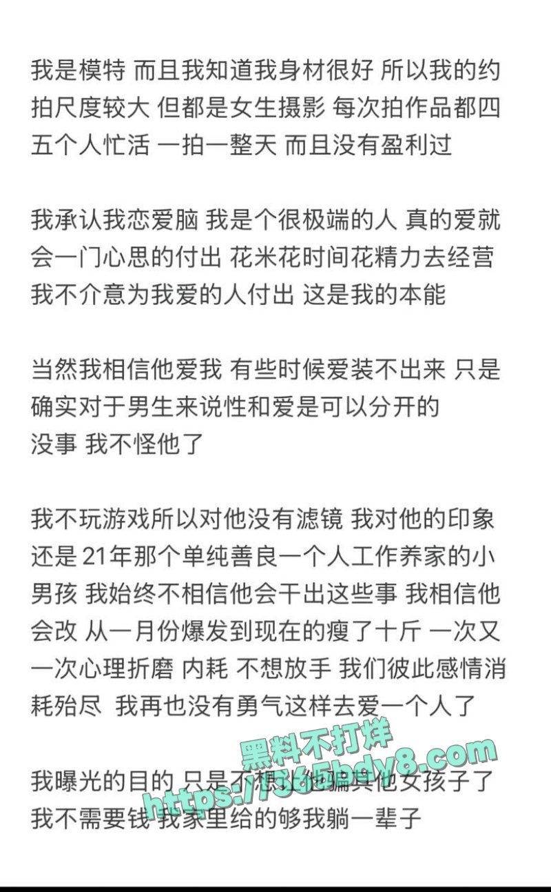张斯柯出轨嫖娼 20