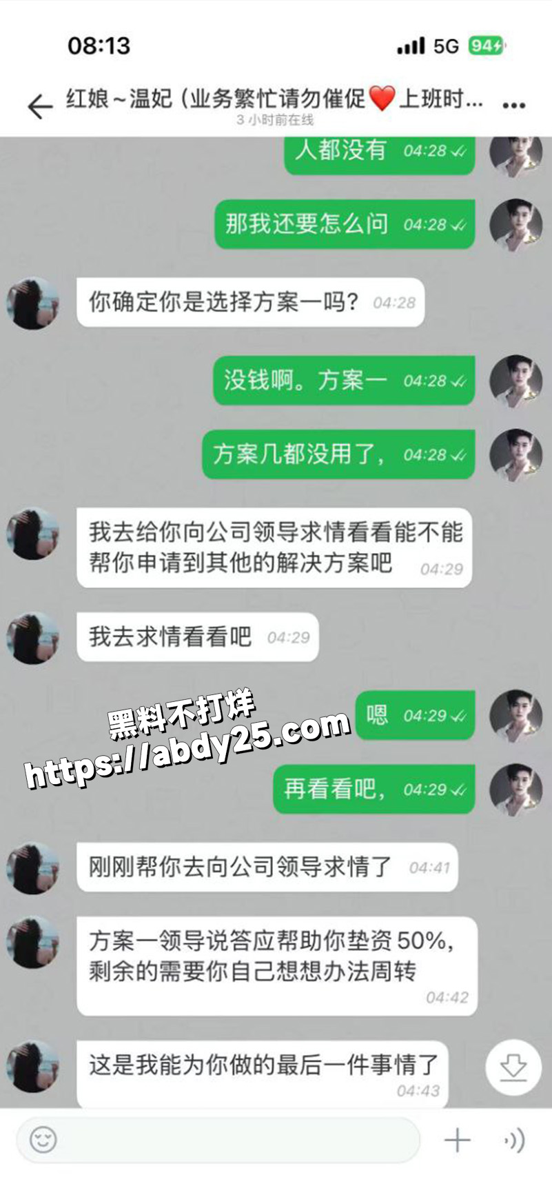 莽撞小伙的同城约炮经历21