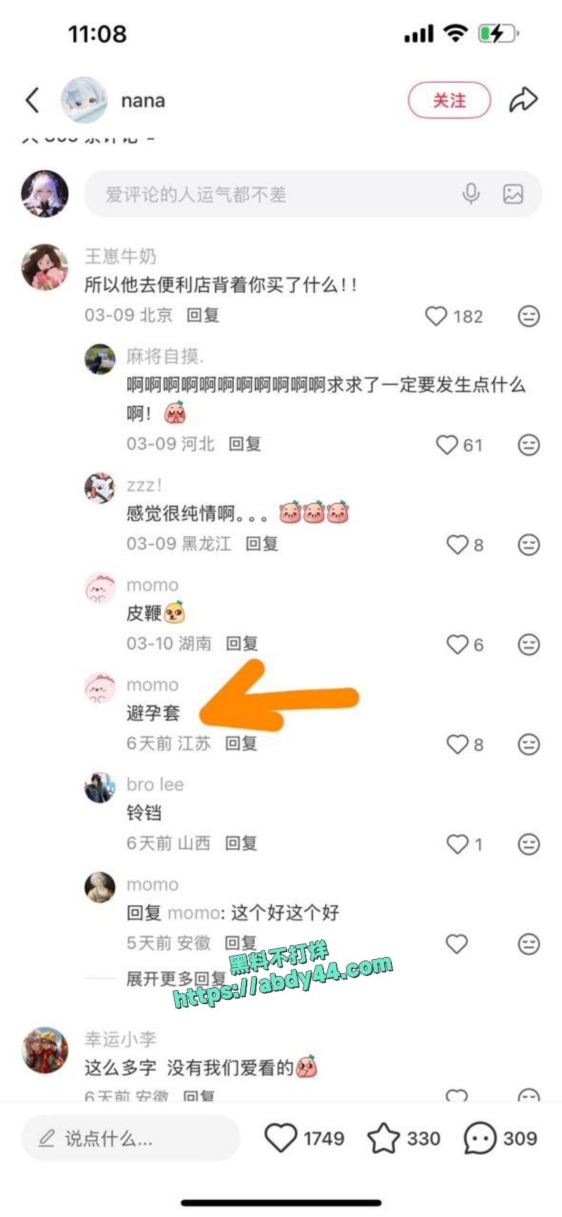 富家女沦为easy girl24