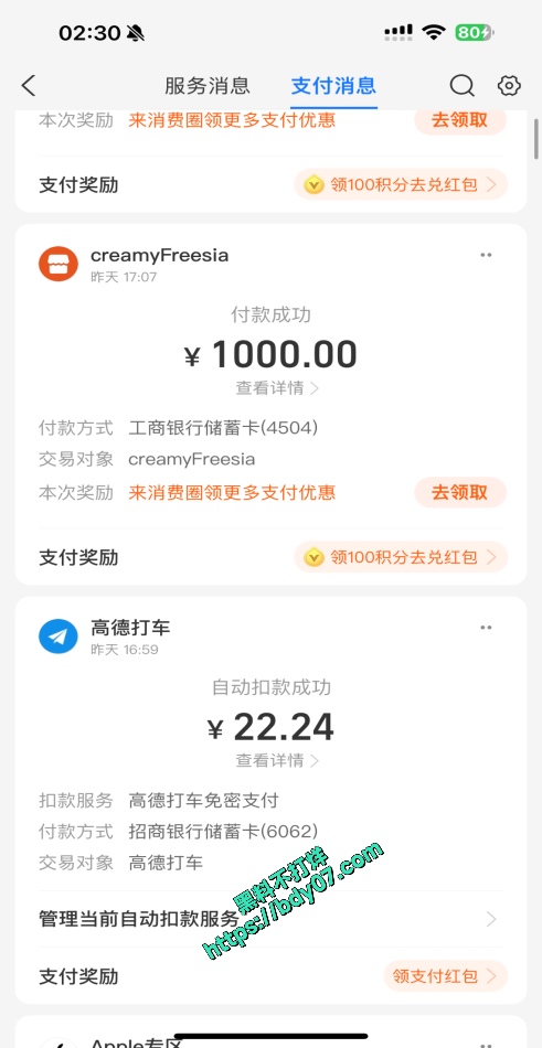 4部分嫖娼记录- creamyFreesia-3000元 (4).jpg