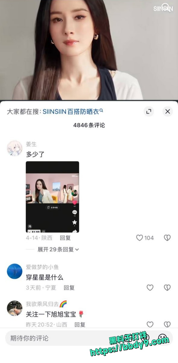绿手套爆料11