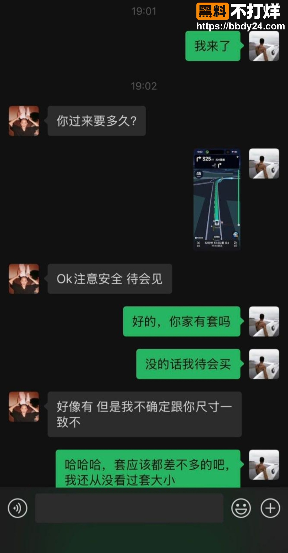 杭州甜妹约肌肉男轮操聊天记录8