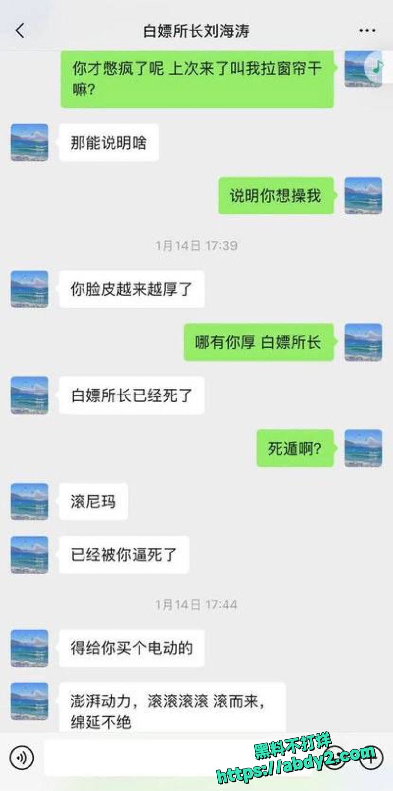 济南刘海涛性侵曝光1
