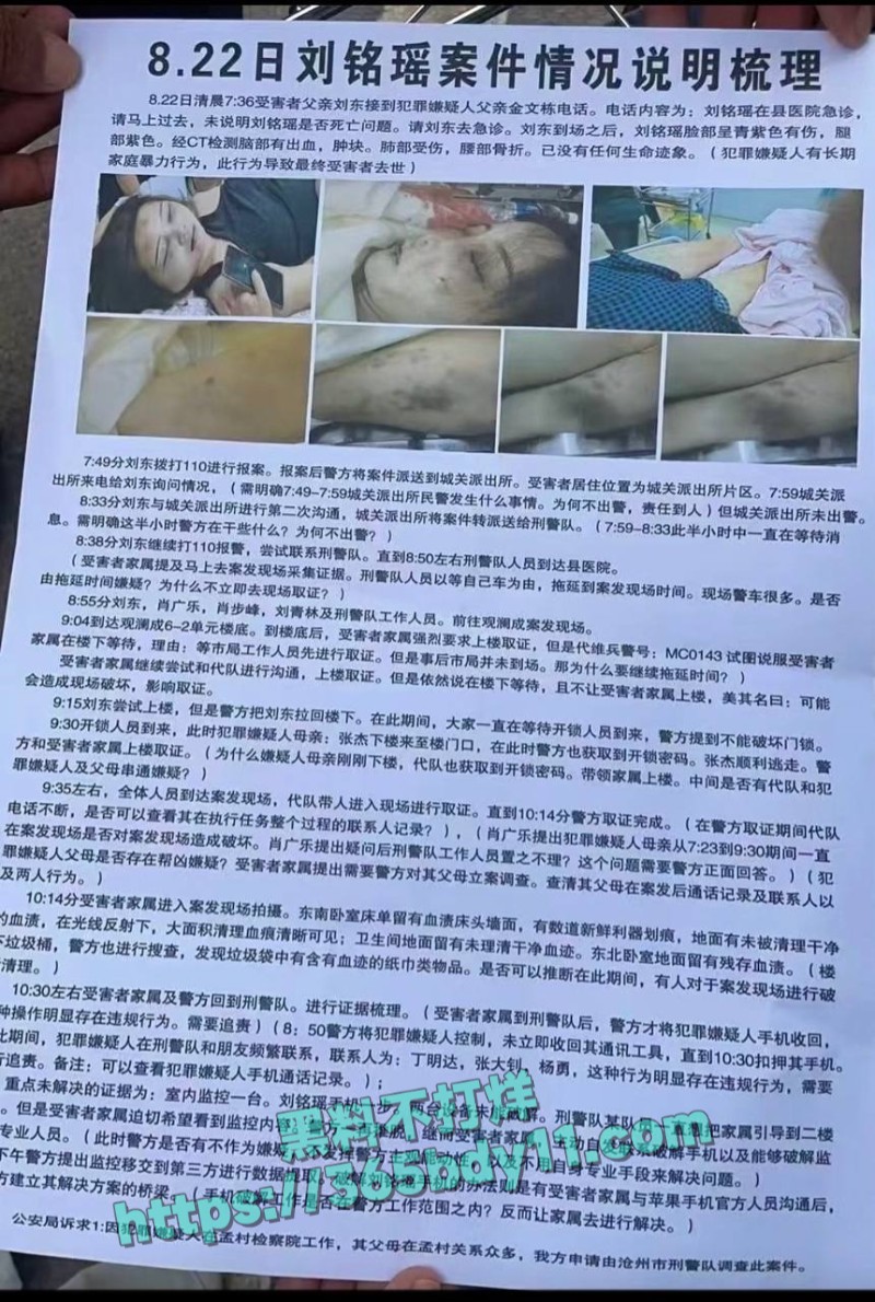 河北孟村县8