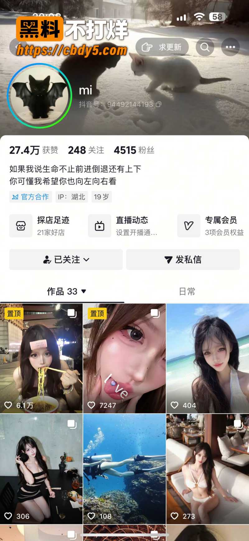 抖音颜值主播各显神通 5