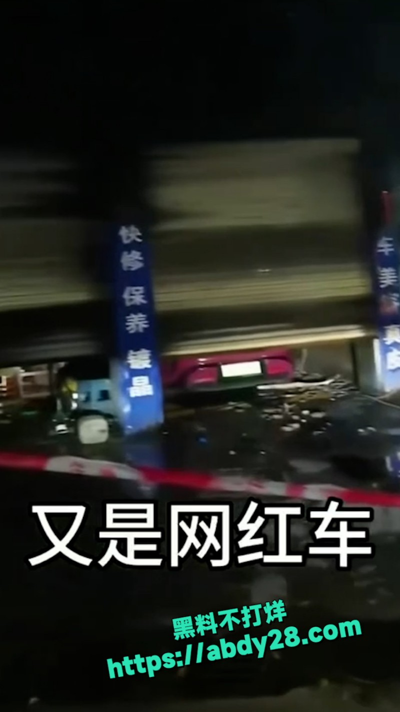 小米汽车在美容店发生起火 12