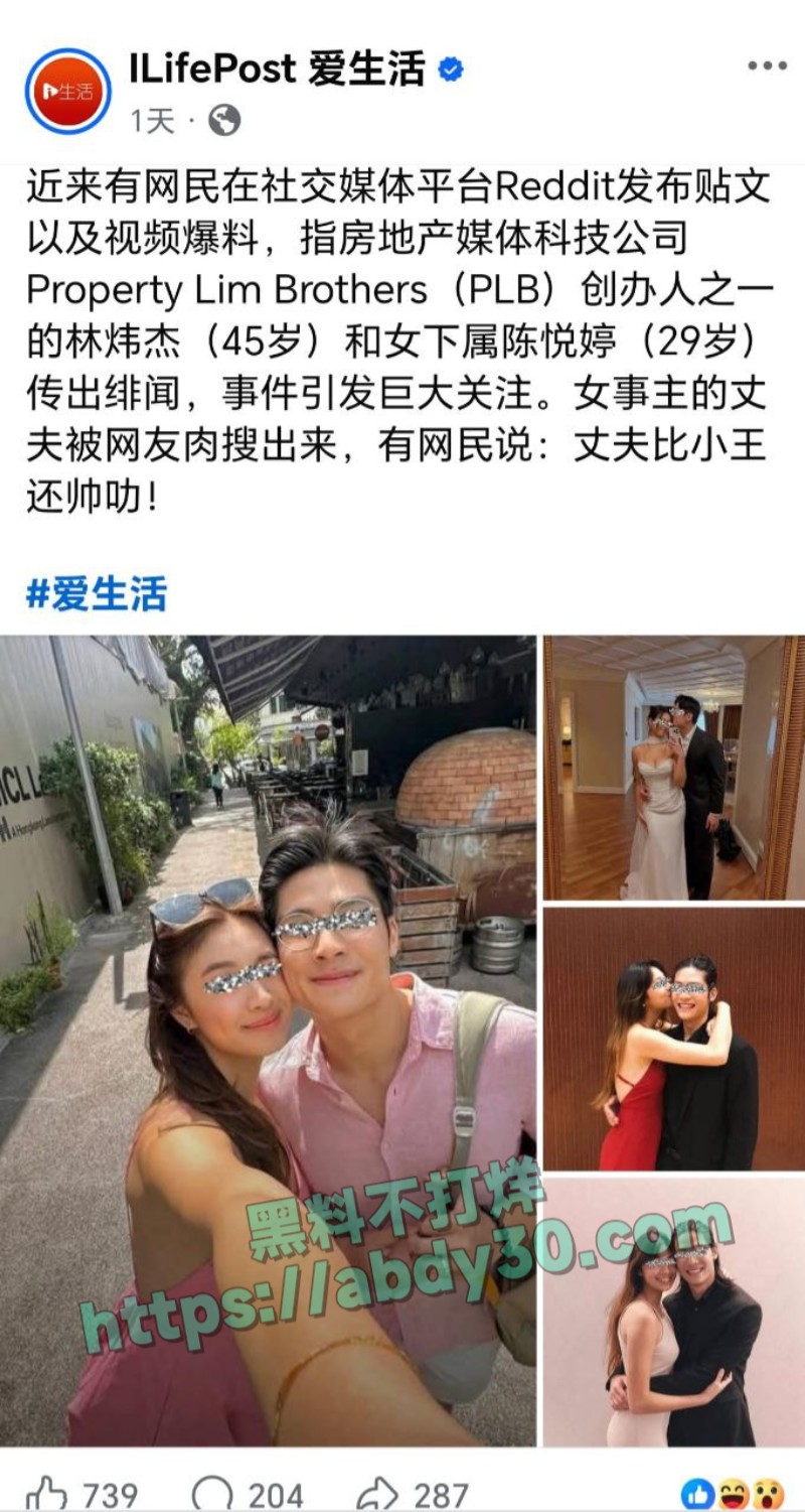 新加坡最新大瓜graycetan与房地产CEO办公室偷情被爆光25