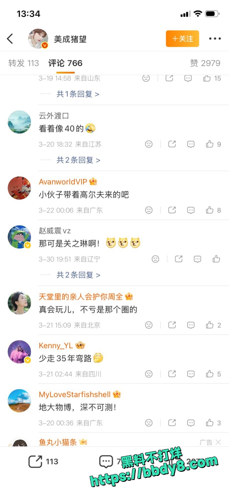 关之琳 17