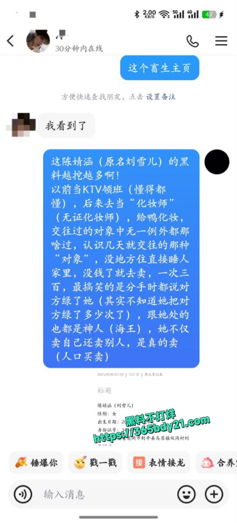 亳州精神小妹陈婧涵7