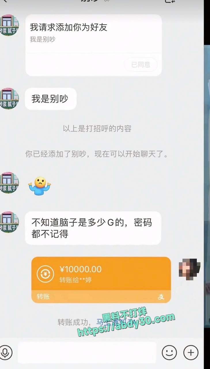 当代潘金莲郑钰婷被曝光 5