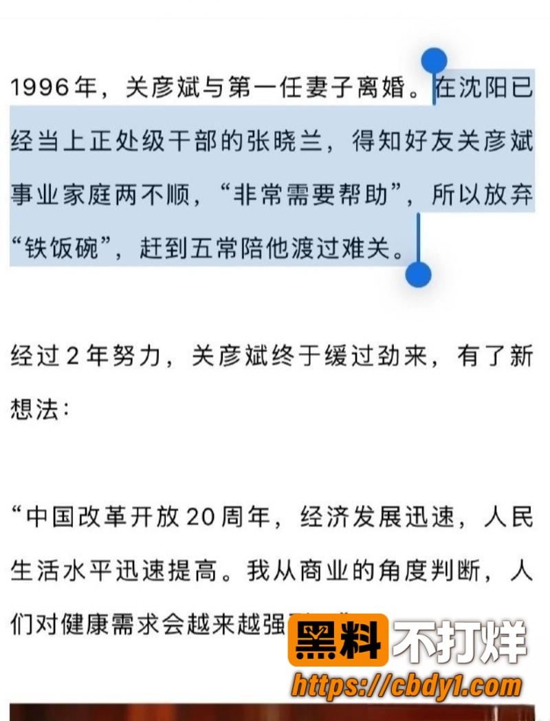关彦斌22