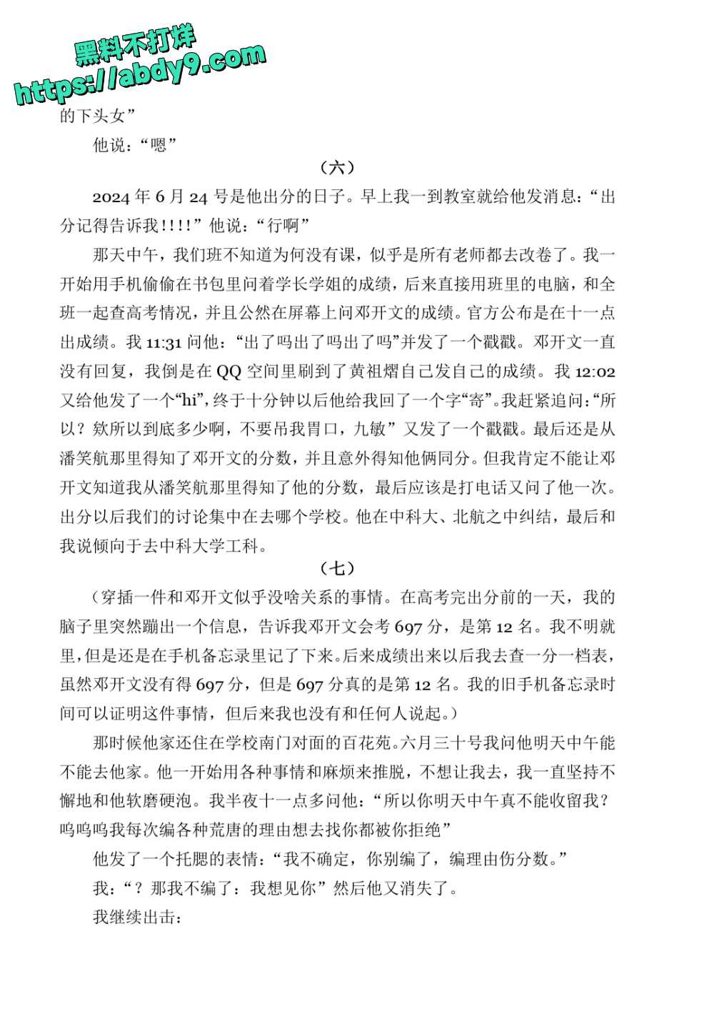 3_星轨 校对2 官方版1 未插图 (1)_page-0091