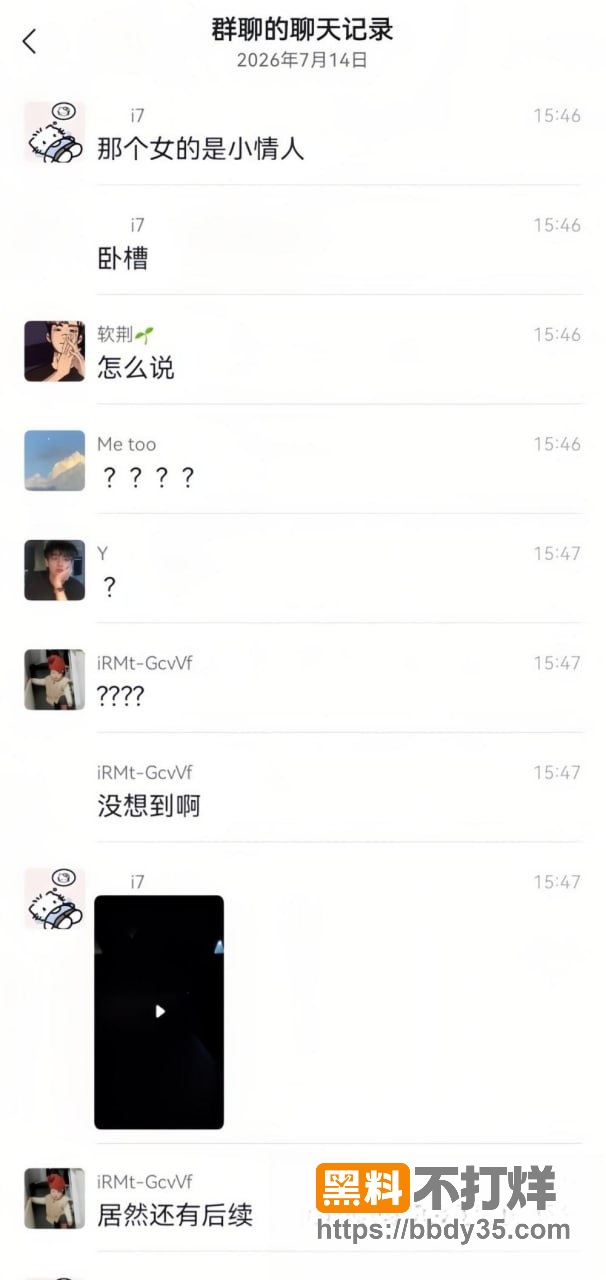 爆料5