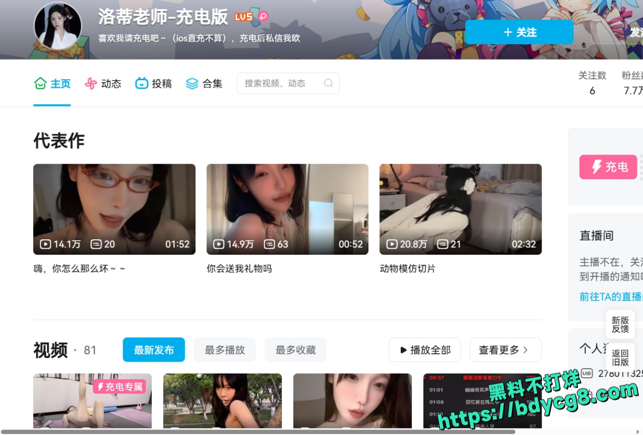 极品眼镜妹5