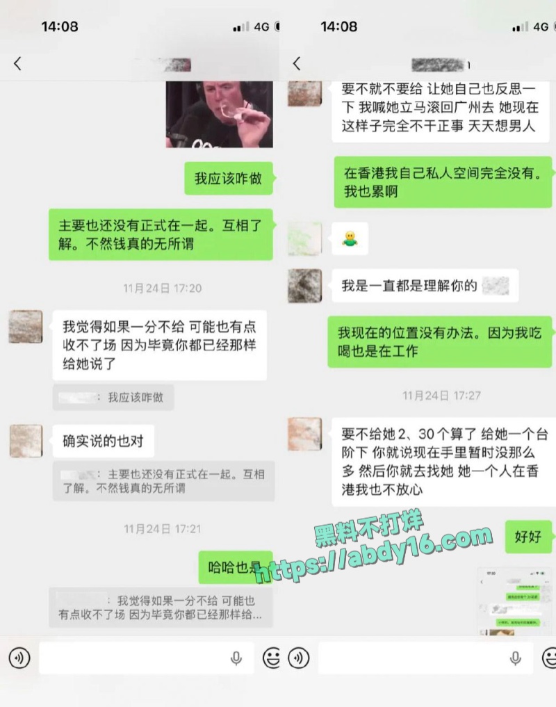 抖音网红唐元元被网友曝光不雅视频 13