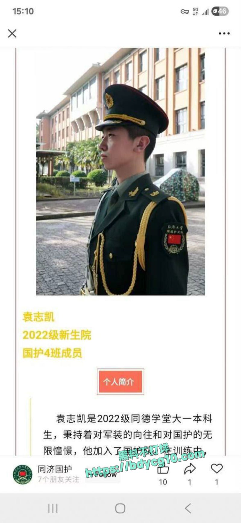 同济大学袁志凯同学开会摄像头忘记关闭直接将打飞机的画面全网直播2