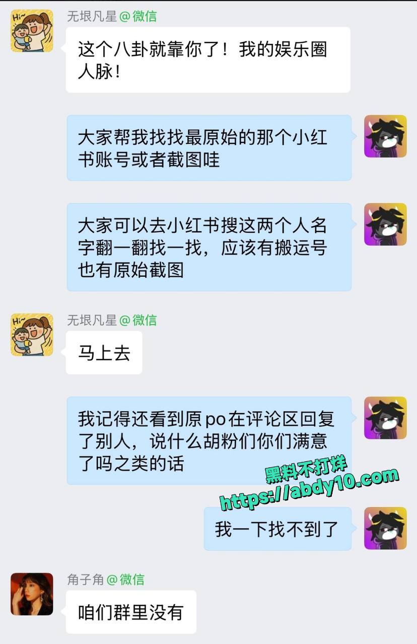 易梦玲 王阿哩 胡彦斌塌房 娱乐圈大瓜 黑料不打烊4