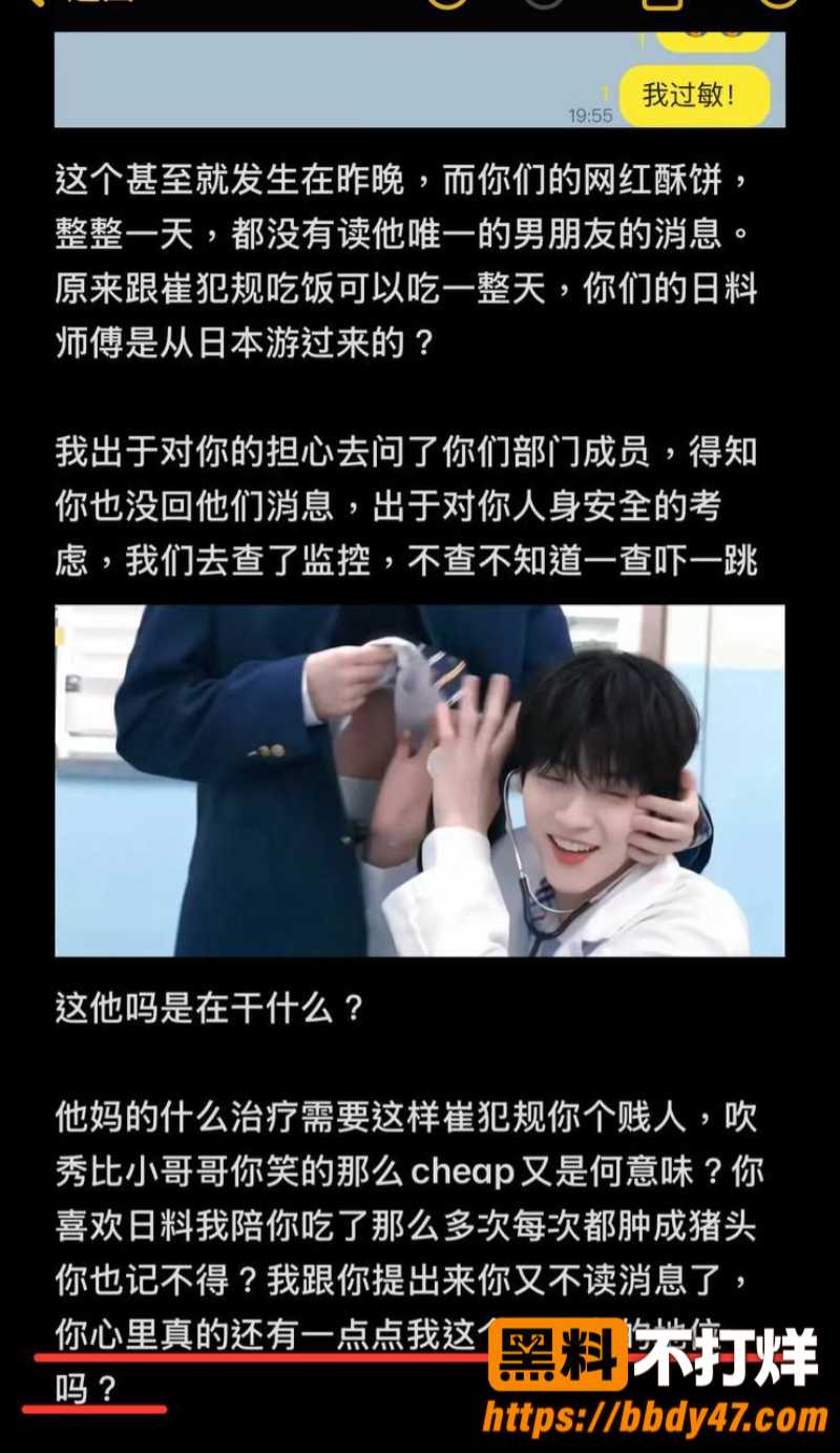 千万网红崔秀彬4