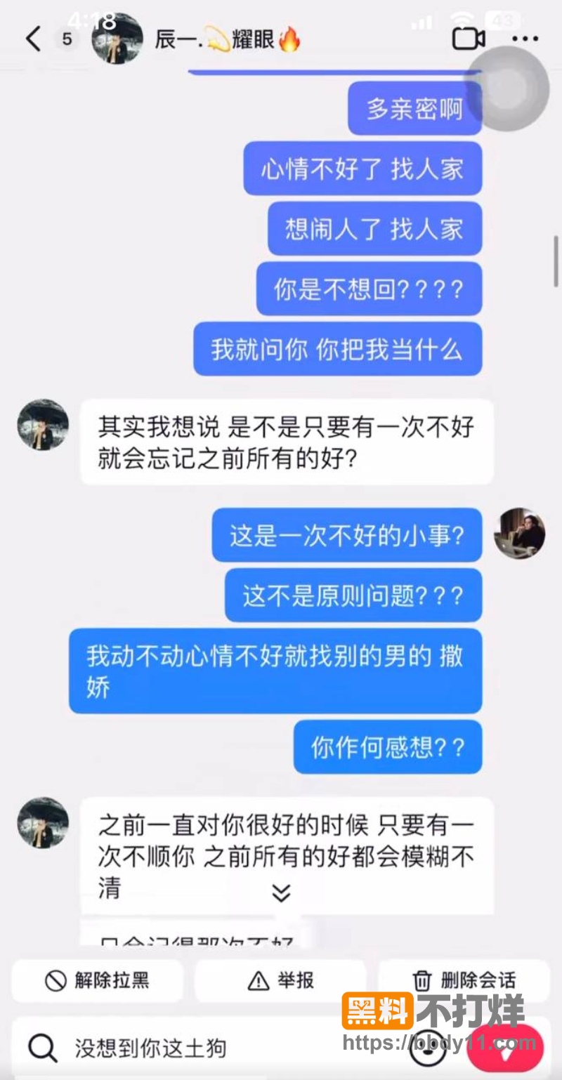 抖音男网红辰一(张耀眼) 9