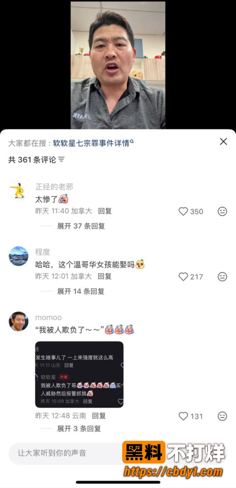 软软星25