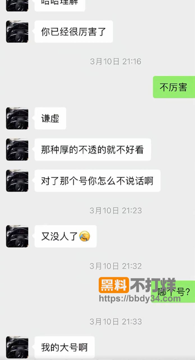 男演员张殿菲出轨聊骚约炮24