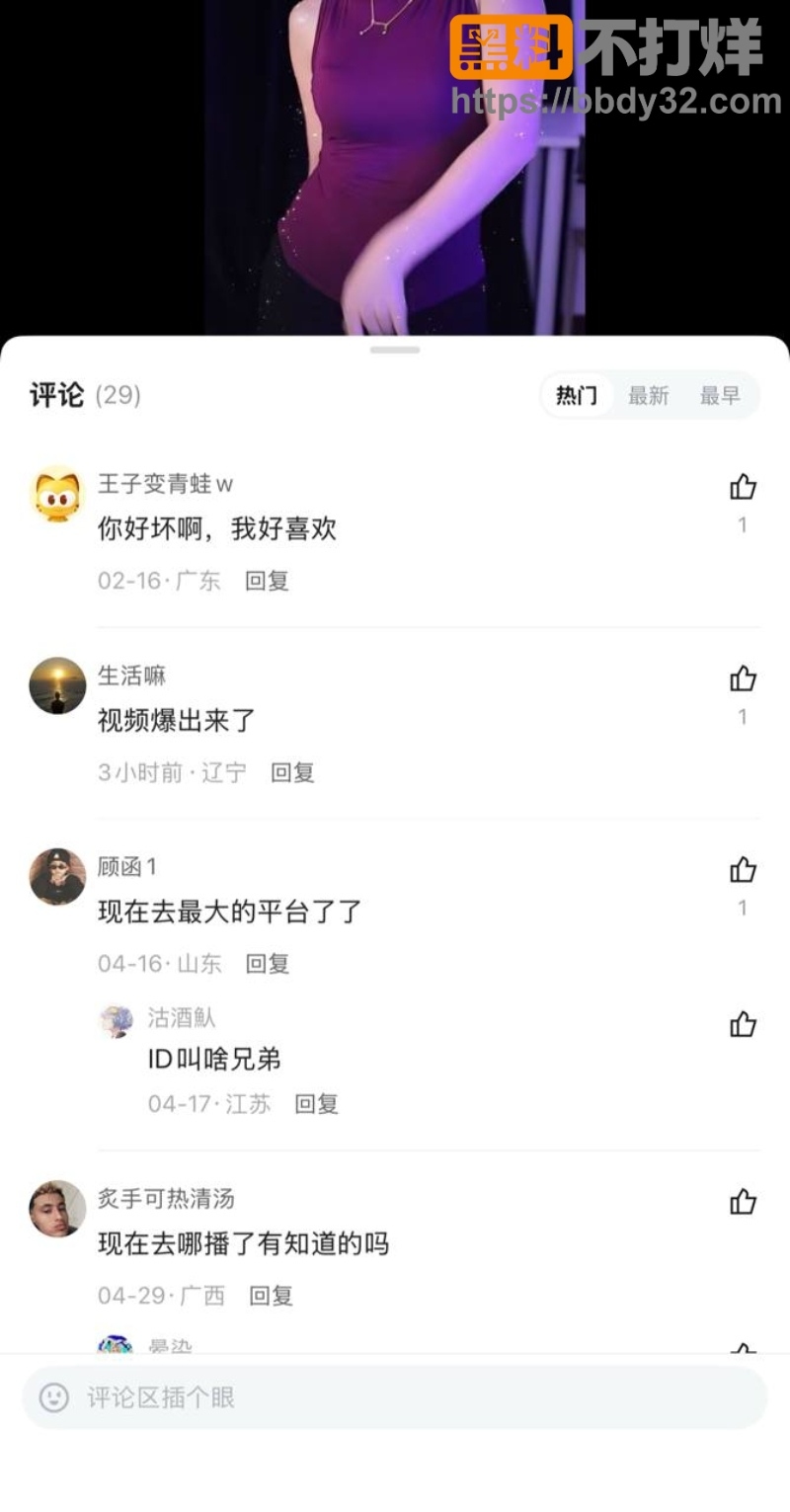虎牙柳清清大尺度定制视频8