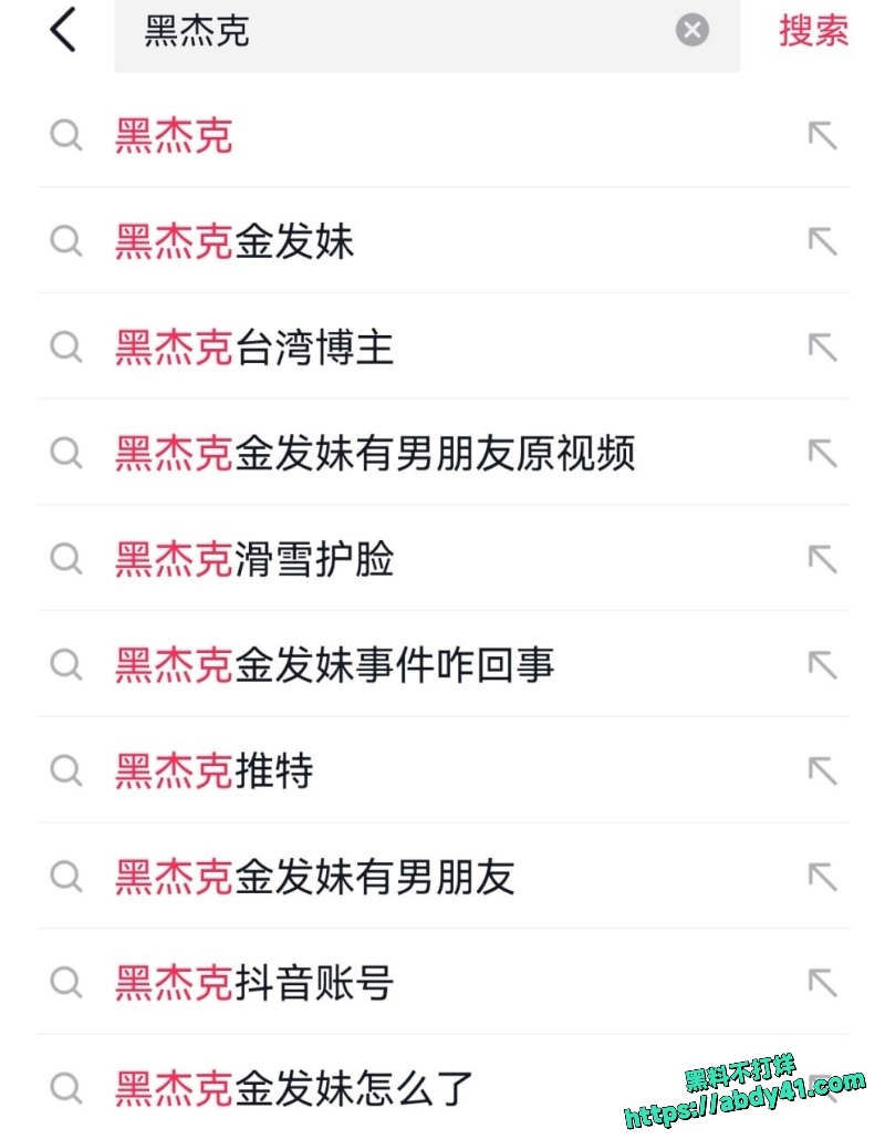 黑杰克和金发妹作品 11